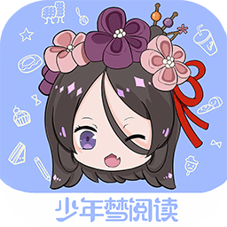 少年梦阅读免费版v1.1.5