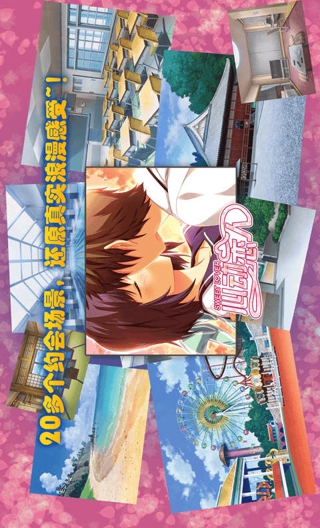 心动恋人v1.2.3