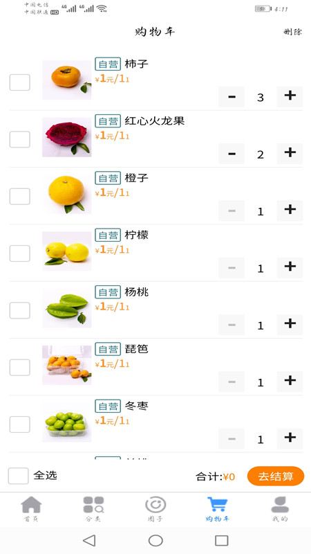 一马领鲜v2.3.2