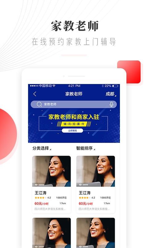 辅讯教育v1.9.7