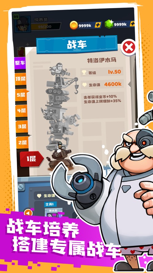 歪楼特攻队v1.0.94129