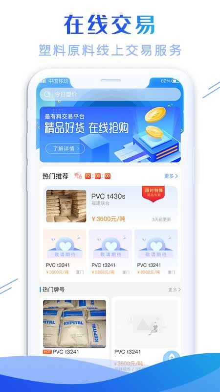 最有料v2.0.0