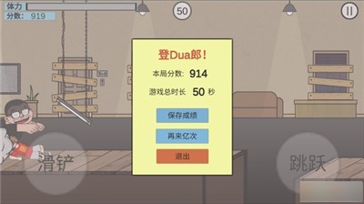 在杰难逃v1.0