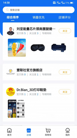 壹联社v1.1.6