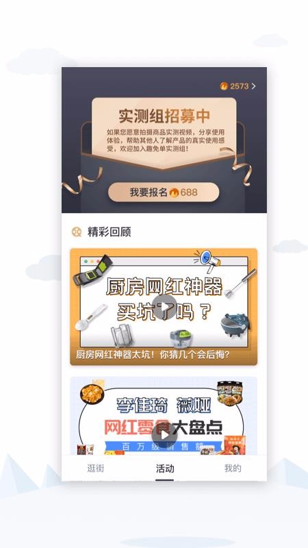趣免单v1.0.11