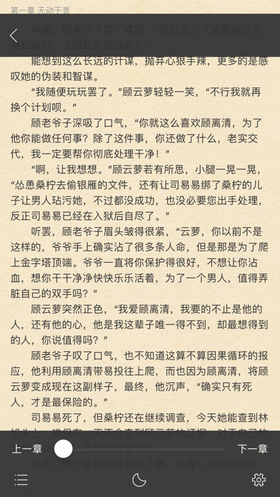 糯猫读书v1.0.8