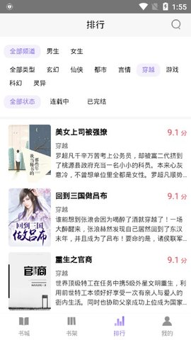 秋览小说去广告不限币v1.0.5