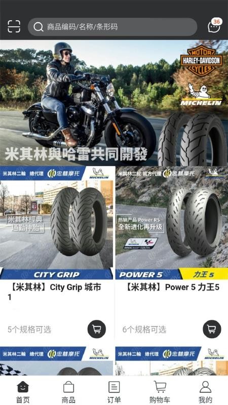 忠林摩托v5.2