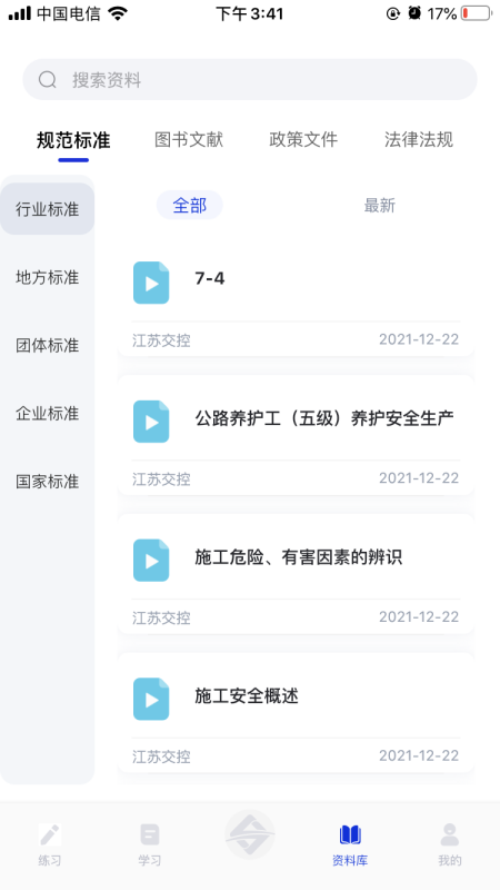 匠心学堂v1.0.0