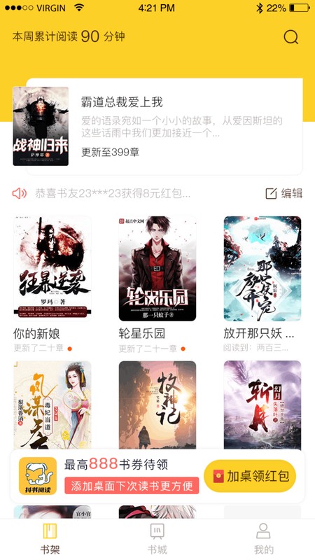 抖书阅读无限书币v2.1.3