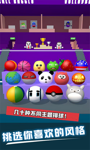 热血排球v1.0.1