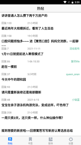 篱笆论坛v1.7