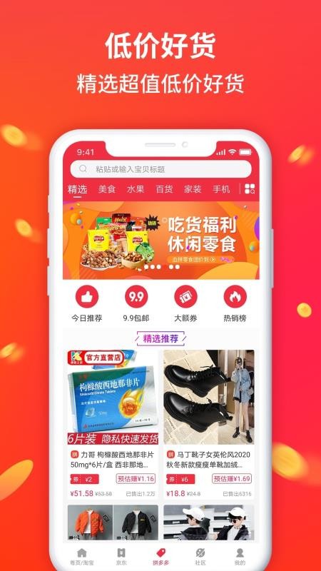 此时购v2.6.0