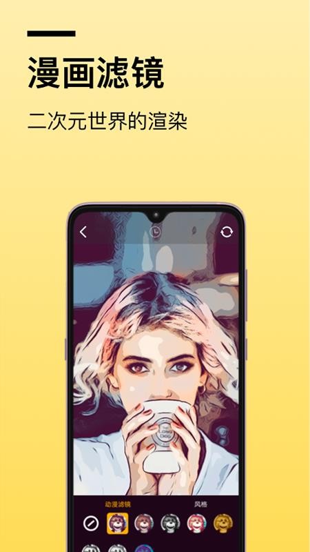 AR快闪相机v1.2