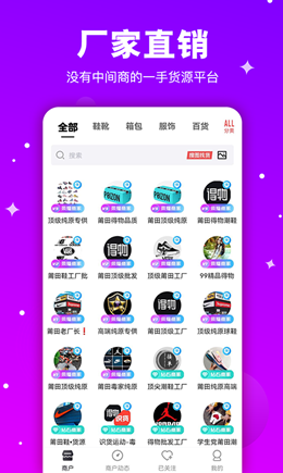 莆田鞋直销网v1.0.0