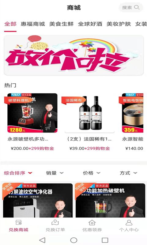 惠福商城v1.0.322
