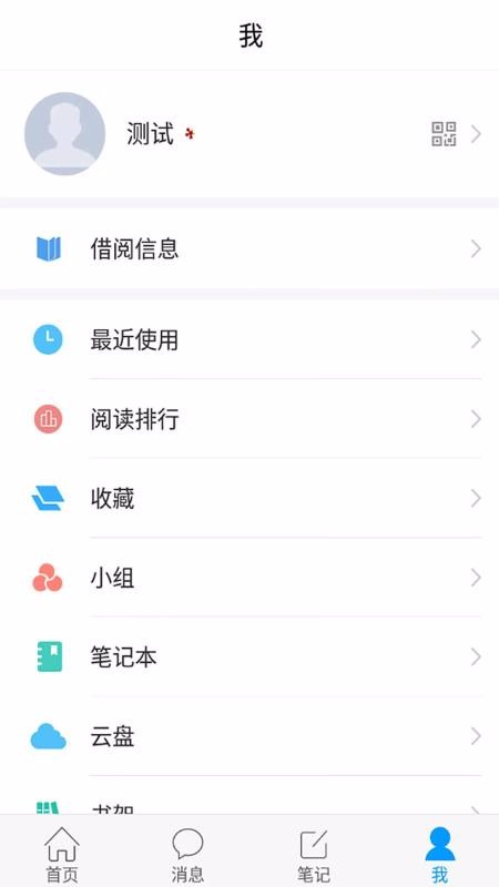 移动图书馆公图版v4.1.1