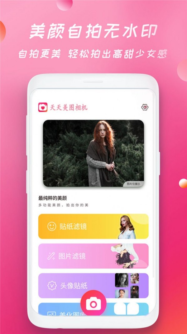 批图相机v1.2