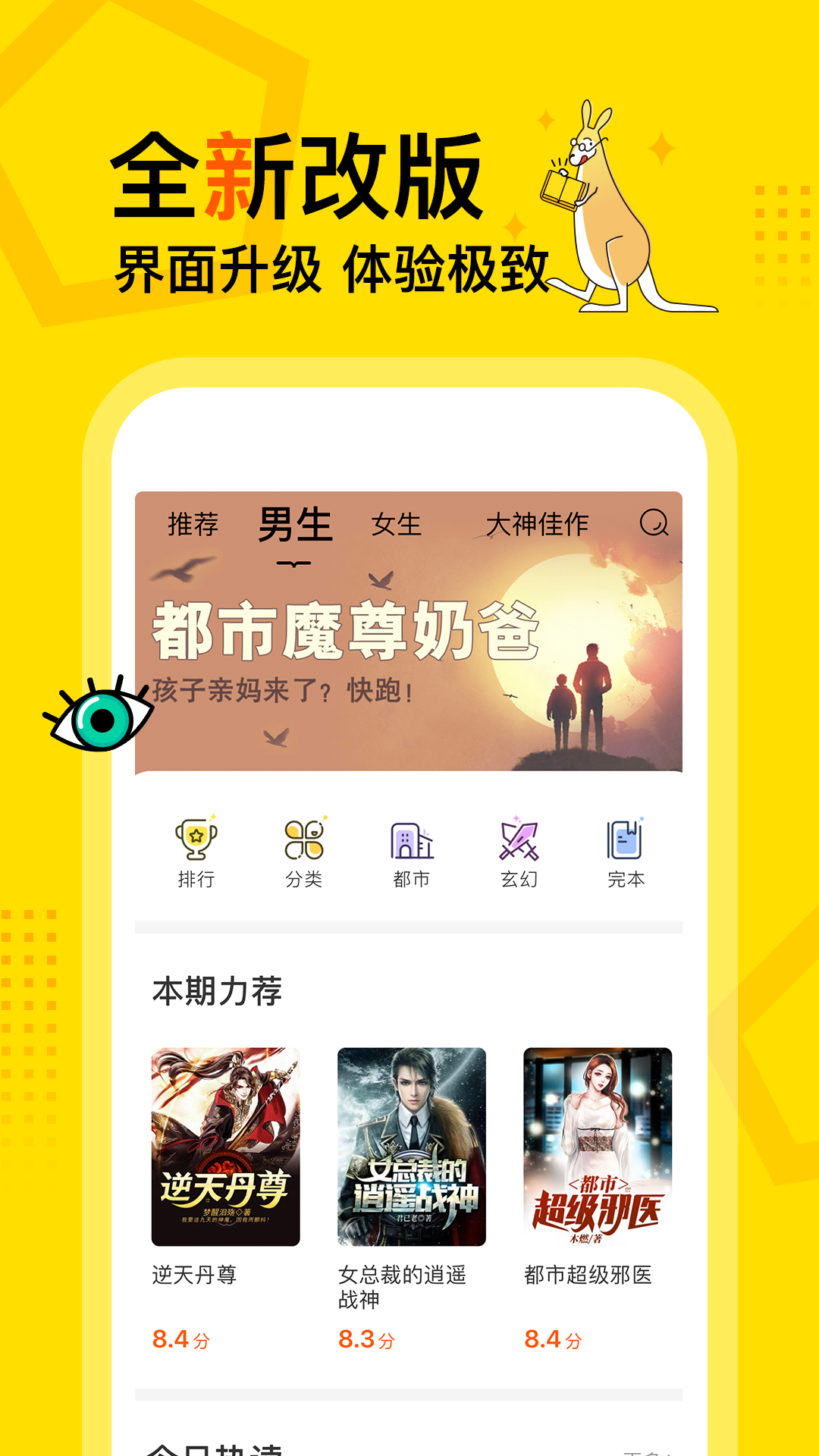 得间小说v5.2.4