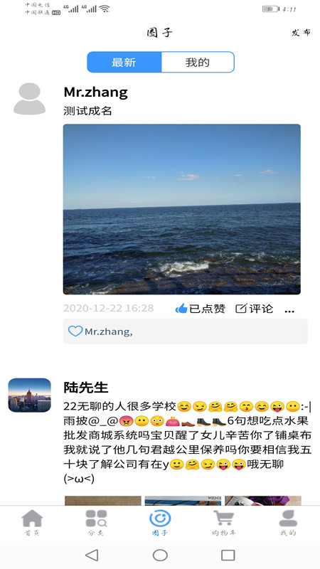 一马领鲜v2.3.2
