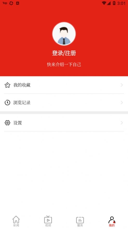 博览新闻v6.0.3