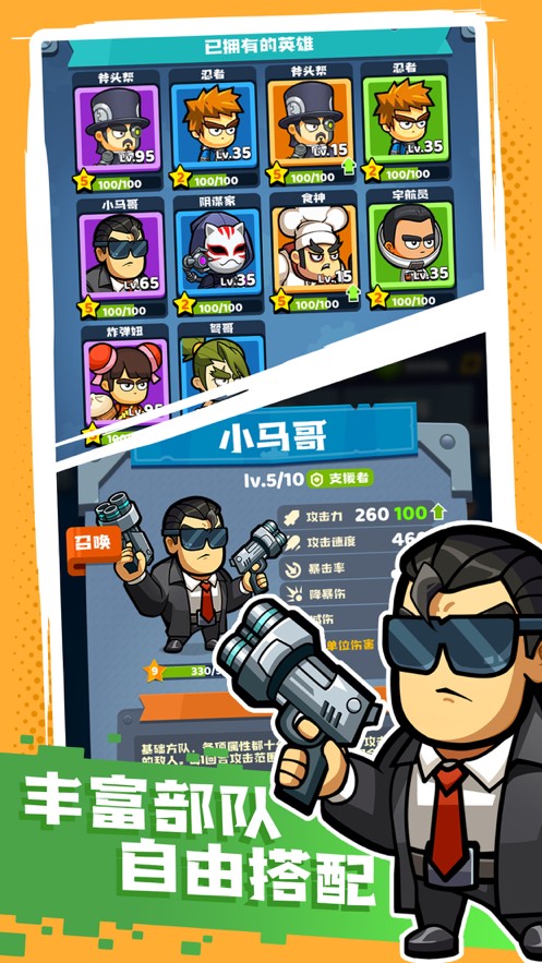 歪楼特攻队v1.0.94129