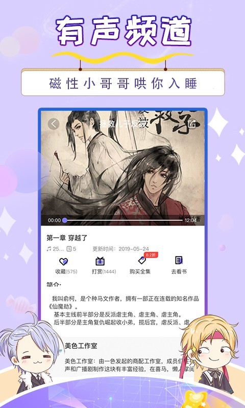 寒武纪年小说v5.6.9