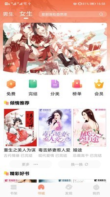 琼书阅读v1.0.0
