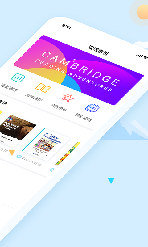 双语阅读v2.3.0