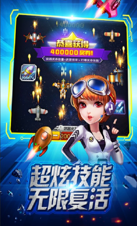 疯狂金币战机v1.0.1