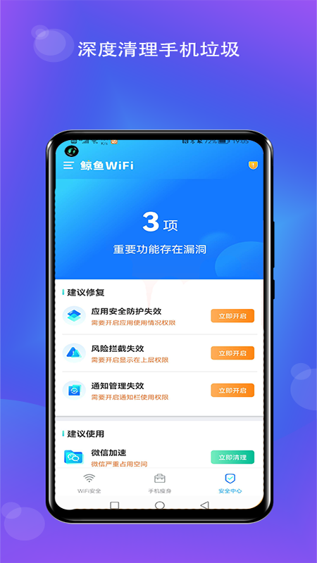 鲸鱼WiFiv1.0.1