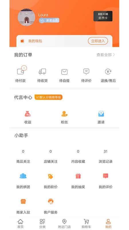 众曼商城v1.1.8