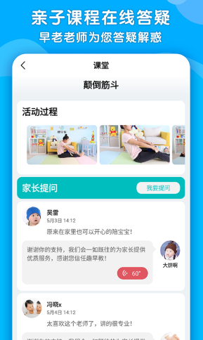 趣早教v1.0.37