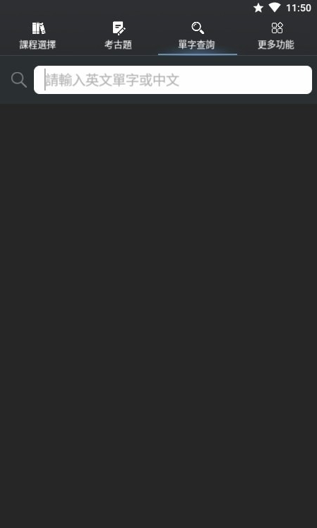 死神单词v1.0.16