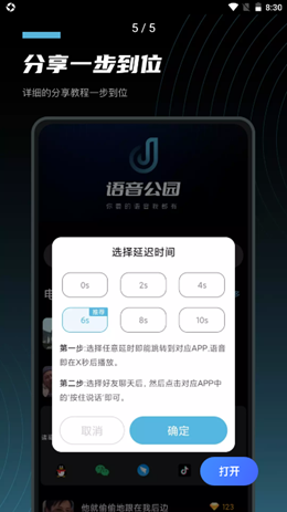语音公园v1.0.0