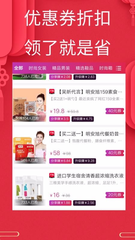 超省券v3.2.29