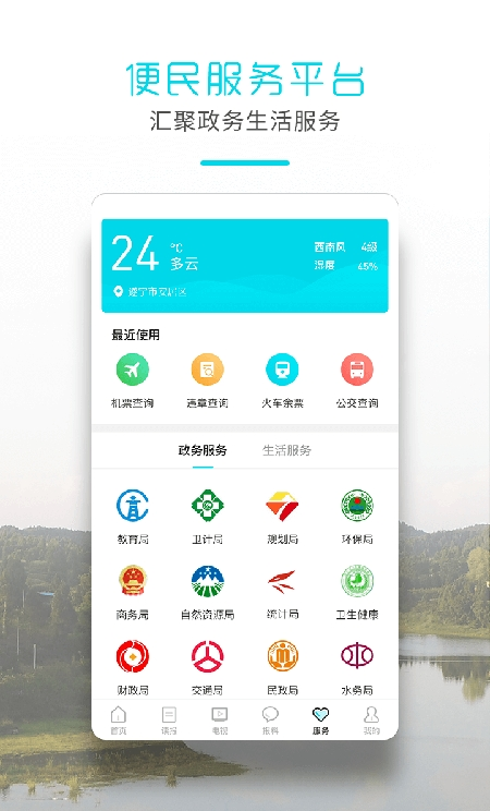 安居融媒v1.0.0