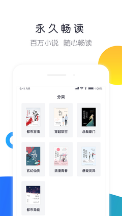 来点小说v1.4.1