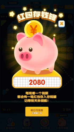 一起打砖块最新版v1.4.6