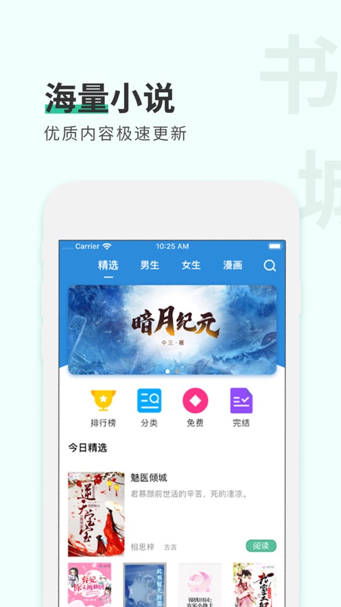 纸言小说v1.23.02