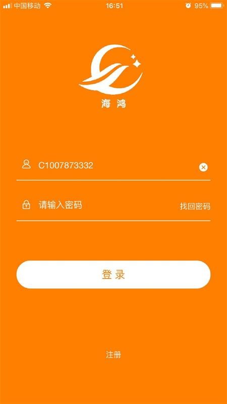 海鸿v5.0.950
