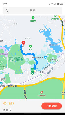 五轮出行v1.0.4