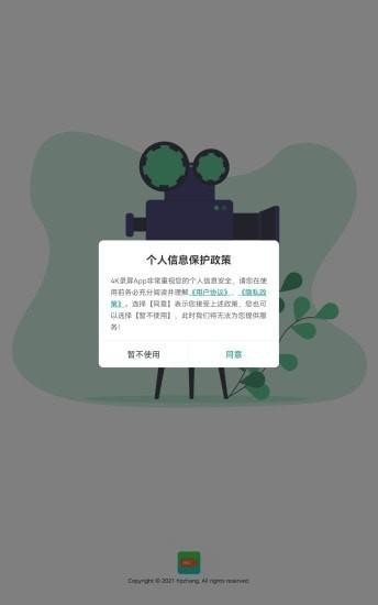 4K录屏v1.0.0