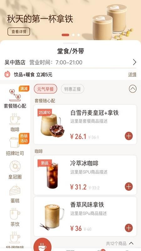 贝瑞咖啡v1.0.1