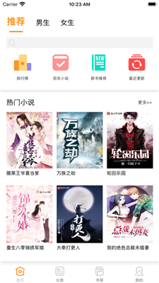 小桔读书v1.0.0