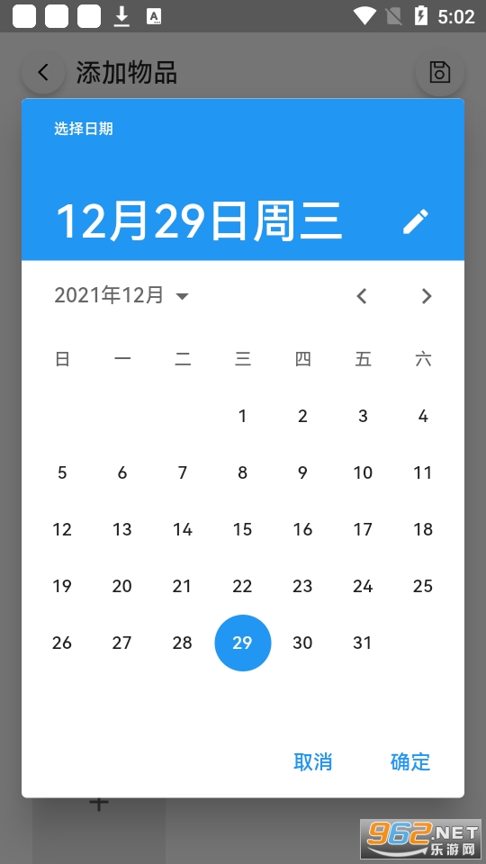 花花收纳v1.7.1