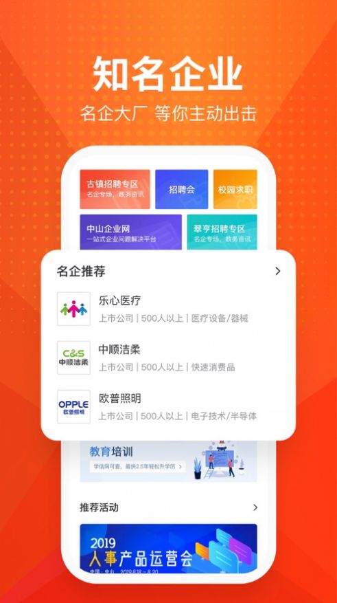 才通直聘v1.2.7