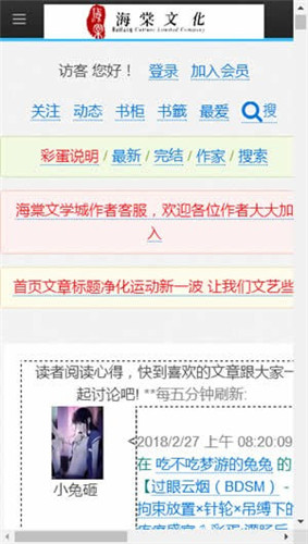 海棠文化网站入口v1.0.2