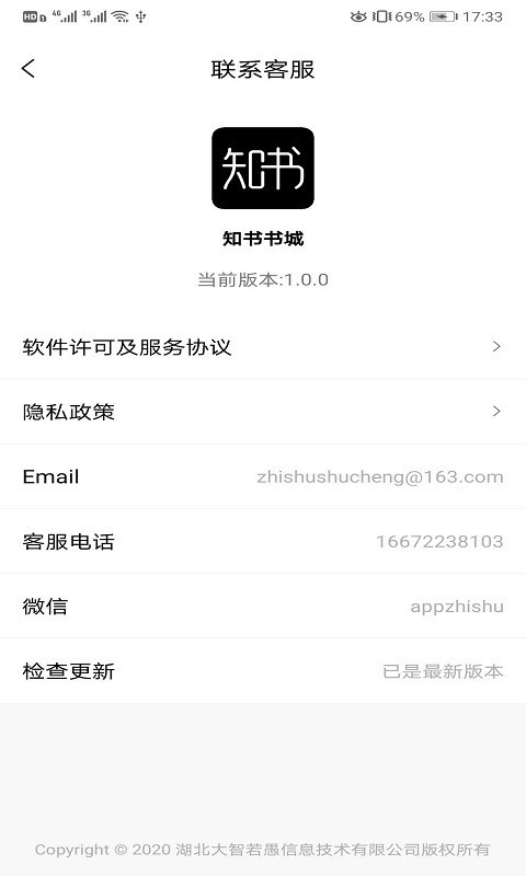知书书城登陆入口v1.0.6
