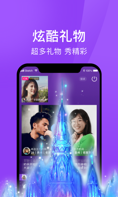 遇婚相亲v5.5.2